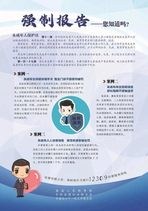 未检闽e站 云霄县检察院开展教育系统强制报告制度与入职查询制度法治宣讲活动，筑牢未成年人保护防线