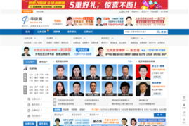 华律网在中国法律咨询网站中的排名与网络媒体精品推荐